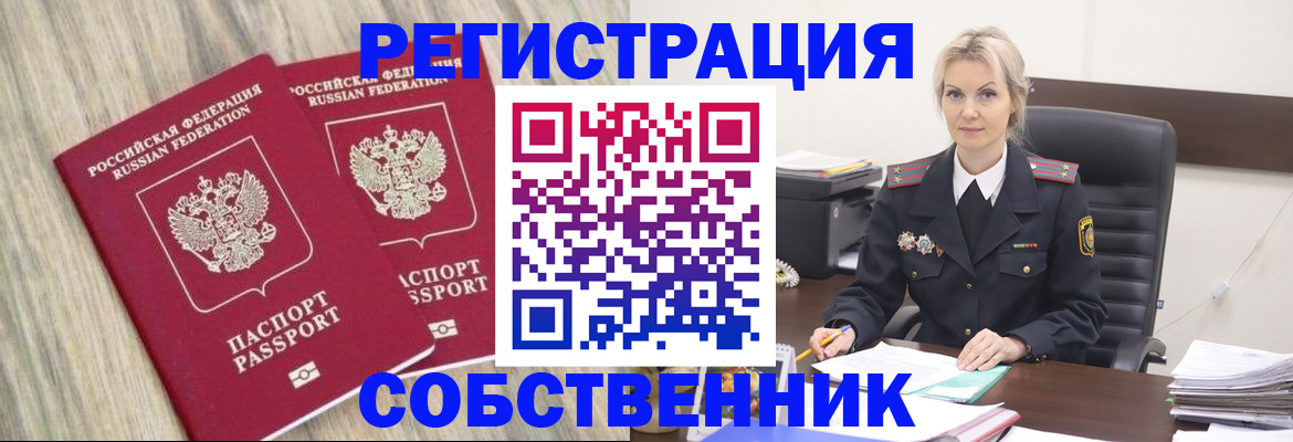 миграционный учет в Боготоле