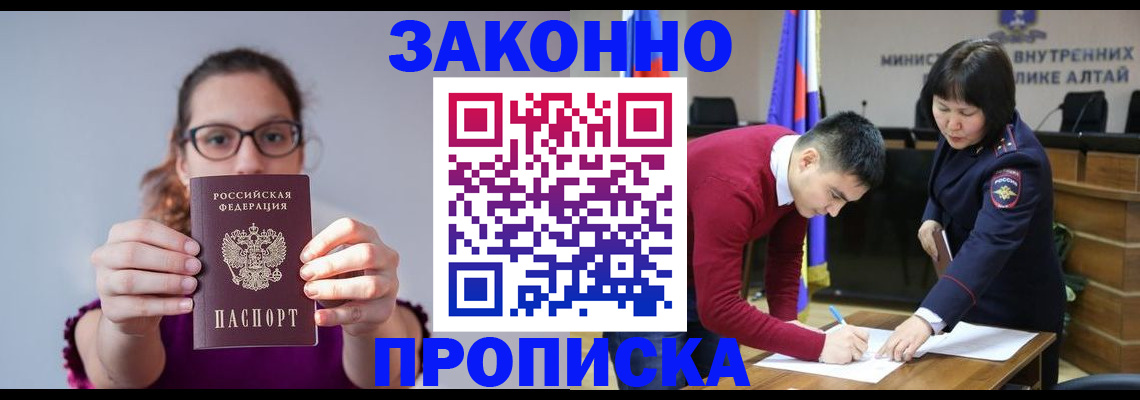 прописка гарантия в Боготоле