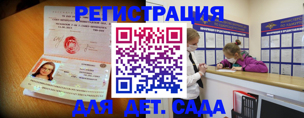 временная регистрация в Боготоле